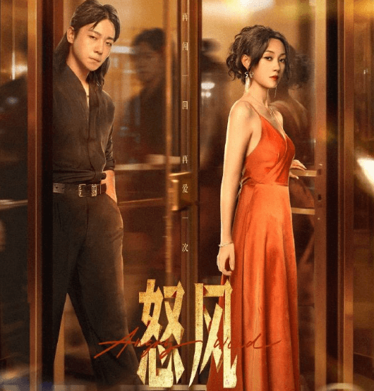 新加坡追剧党看腾讯视频打不开？短剧怒风腾讯视频全网独播