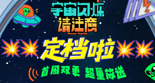人在东南亚如何追爱奇艺综艺？宇宙闪烁请注意官宣定档