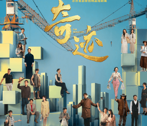 总台短剧集奇迹今日开播，马来西亚华人看腾讯视频卡顿怎么办？