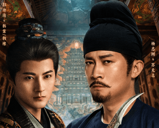 唐诡奇谭之九重楼定档，开启“地宫剧本杀”探案之旅