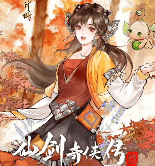 仙剑奇侠传三动画开播：重温经典开启全新仙侠之旅