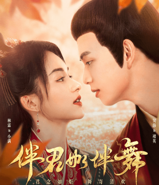 新加坡看腾讯视频网络连接失败怎么办？伴君如伴舞定档腾讯视频如何观看？