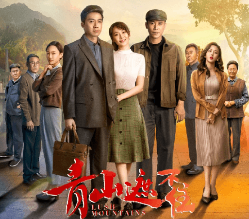 意大利留学生爱奇艺登录失败怎么办？俞灏明主演青山遮不住定档