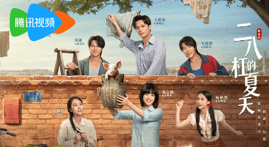 英国如何解除腾讯视频限制观看？短剧二八杠的夏天开播