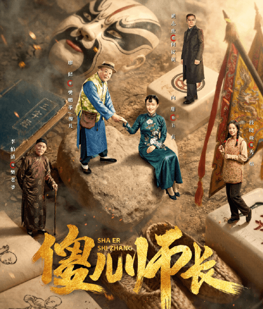 马来西亚看腾讯视频如何解除版权限制？傻儿师长腾讯视频全网独播