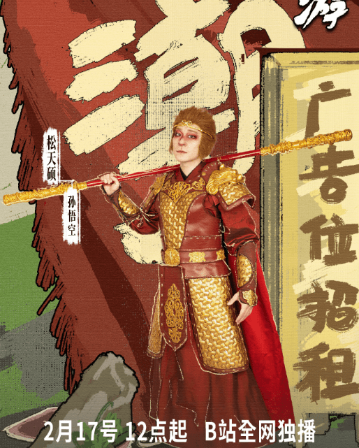 嬉游定档0217开播，东南亚看不了B站怎么办？