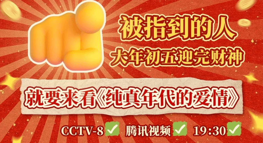 陈飞宇孙千主演纯真年代的爱情明日播出，海外追剧党如何流畅看腾讯视频？