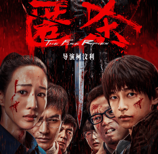 电影匿杀强势定档！彭昱畅张钧甯黄晓明领衔演绎十五年复仇迷局