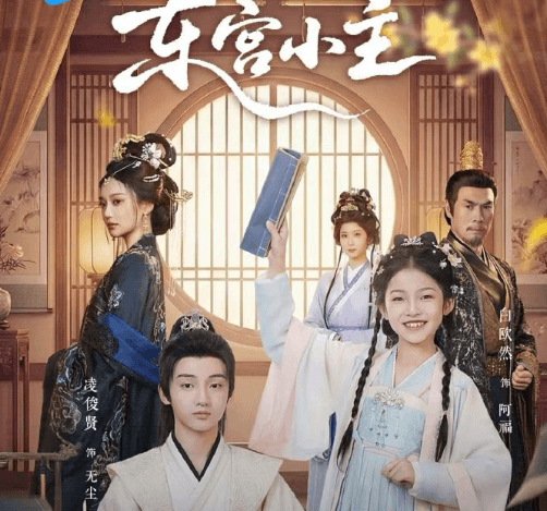 美国留学生无法观看腾讯视频怎么办？东宫小主今日开播