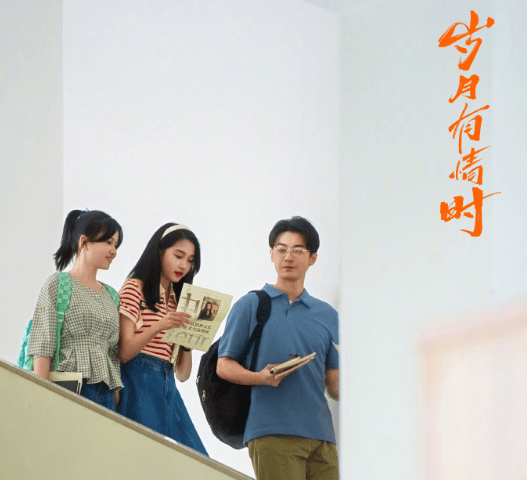 岁月有情时爱奇艺热播：黄景瑜关晓彤演绎厂矿子弟的青春史诗