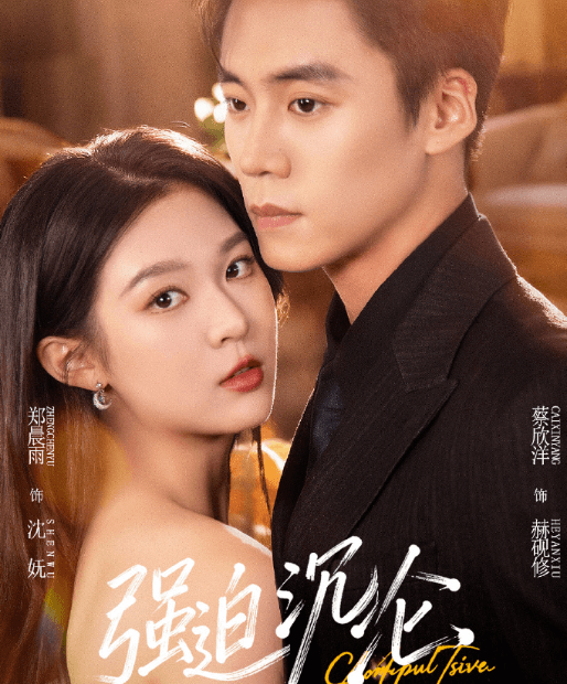 强迫沉沦定档爱奇艺明日开播，海外IP看不了爱奇艺如何解决？