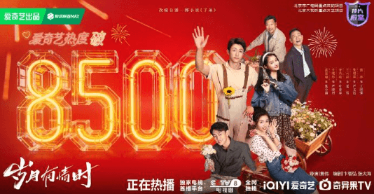 岁月有情时爱奇艺热度破8500，新加坡粉丝看爱奇艺卡顿延迟闪退如何解决？