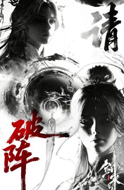 海外动漫迷如何解锁观看剑来动画第二季？今日来看崔东山"吃剑气"