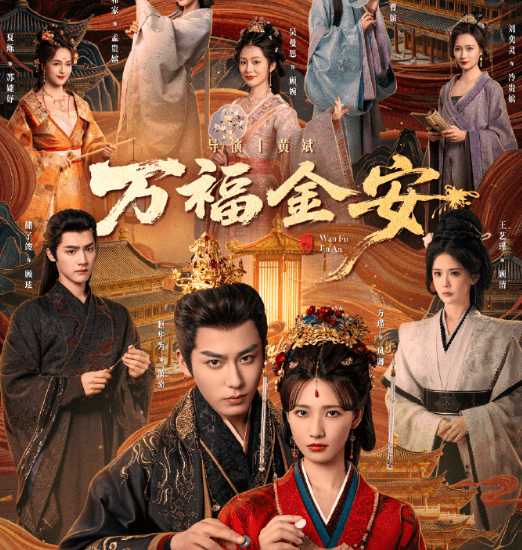 深宫逆袭爽剧来袭！万福金安今日开播，魂穿复仇高能上线