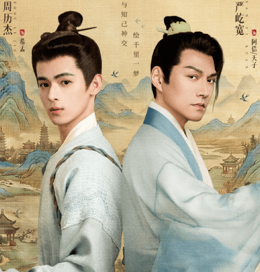 严屹宽主演乘风游今日开播，加拿大看不了爱奇艺吗？