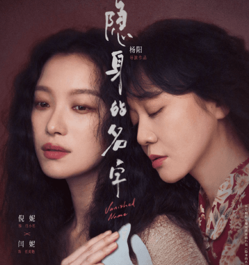 隐身的名字定档3月18日！新加坡追剧党腾讯视频解锁全攻略