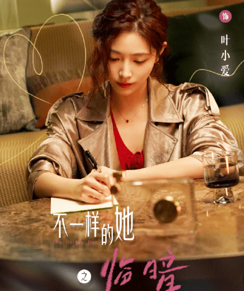 不一样的她之临暗定档3月19日，来腾讯视频共赴这场破晓之约！