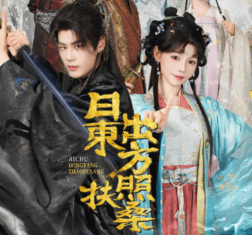 日出东方照扶桑即将上线红果，海外留学生看红果短剧闪退如何解决？