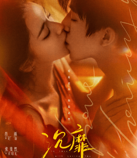 网剧沉靡今日开播，马来西亚看腾讯视频登录失败怎么办？