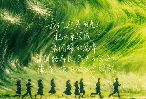 奋斗吧人生-演员篇定档3月31日，邓超陈赫秦海璐坐镇护航新人演员成长