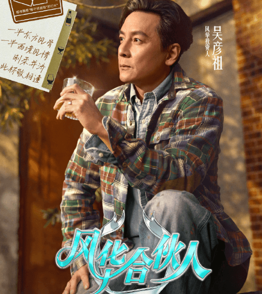 风华合伙人今日开播，英国留学无法观看爱奇艺综艺怎么办？