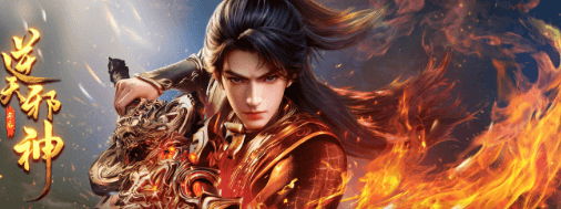 逆天邪神年番定档0416：高能制作全面升级，云澈归来引爆国漫春季档