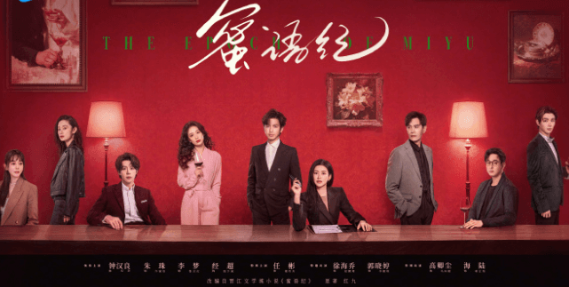 蜜语纪定档4月13日，海外解锁观看腾讯视频秘籍