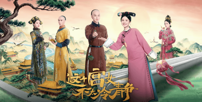 这个宫女不太冷静4月12日腾讯视频开播,海外看腾讯视频播放不了怎么办?