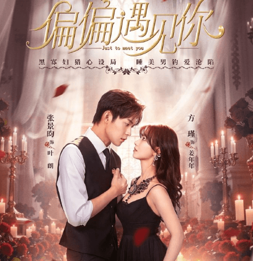 新加坡观看腾讯视频IP登录受限如何解决?偏偏遇见你定档0415