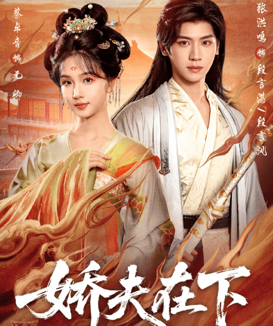 爱奇艺短剧娇夫在下明日开播,海外追剧党如何流畅观看?