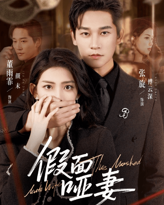 韩国留学看爱奇艺版权问题无法播放怎么办？假面哑妻明日开播