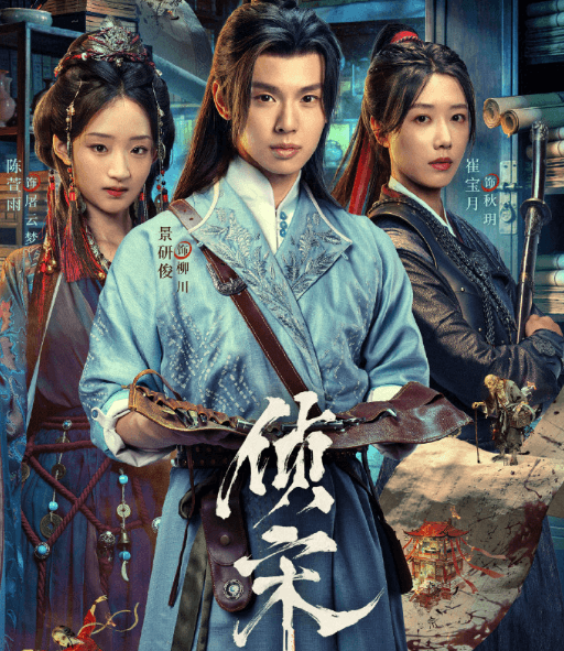 古装悬疑剧侦宋爱奇艺全网独播！欧洲留学看不了爱奇艺剧集怎么办？