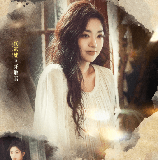 画梦录官宣双女主阵容，代露娃唐诗逸携手破局民国金融迷局