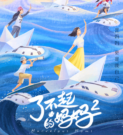 了不起的妈妈第二季定档回归，澳大利亚看腾讯视频闪退如何解决？