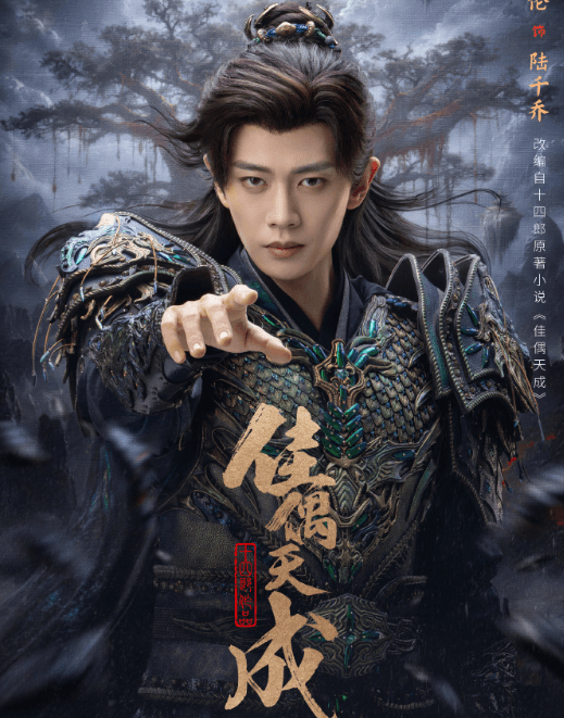 电视剧佳偶天成定档0425，海外粉丝观看腾讯视频网络优化指南