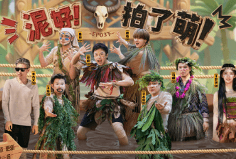 五哈第六季拍了萌狂欢游行邀你尽情撒野！Sixfast助你在海外也能畅看五哈