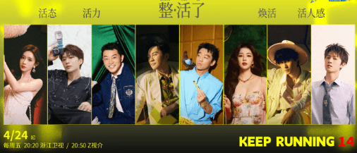 奔跑吧14开启活力之旅！马来西亚观看腾讯视频奔跑吧14无版权怎么办？