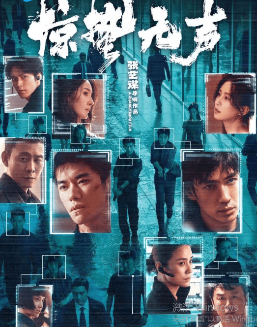 张艺谋首部国安题材电影惊蛰无声定档5月22日腾讯视频全网首播