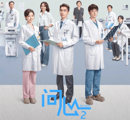 问心2开播倒计时2天！海外如何看腾讯视频问心2全新篇章？