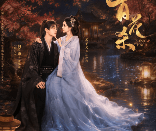 百花杀开播倒计时2天！美国观看腾讯视频IP登录受限如何解决？