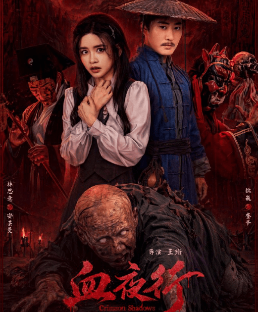 电影血夜行今日上线爱奇艺,国外无障碍观看爱奇艺指南