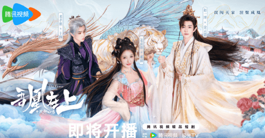 吾凰在上即将开播，凤凰涅槃续写宿命爱恋