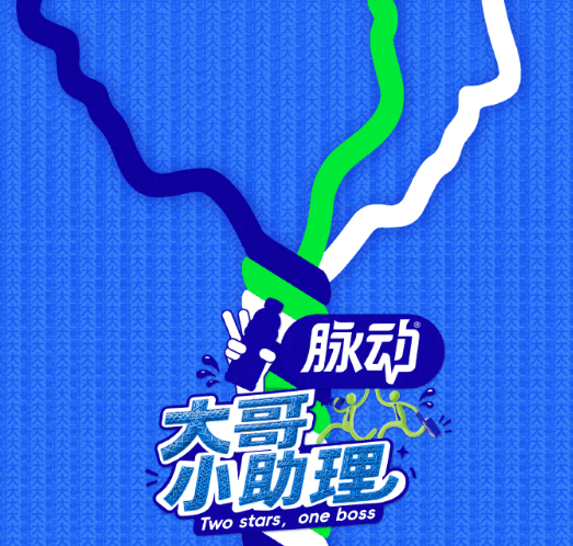 爱奇艺自制综艺大哥小助理即将开播！胡军李乃文化身"一日经纪人"开启代际碰撞新体验