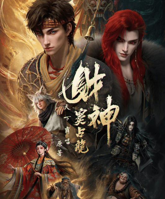 财神窦占龙动画8月16日开播，东南亚华人留学生如何预约观看？