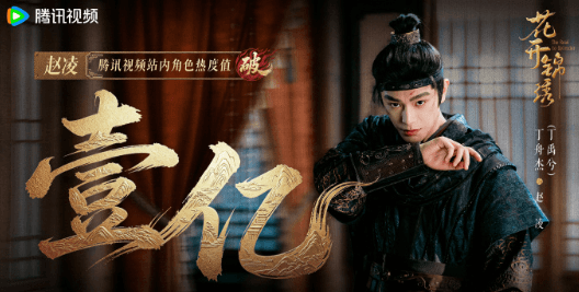 花开锦绣腾讯视频正在热播，美国追剧党看腾讯视频受限怎么办？