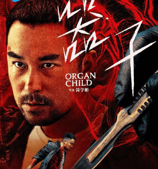 犯罪动作猛片器子登陆腾讯视频，张孝全化身复仇老爸上演"疾速追杀"