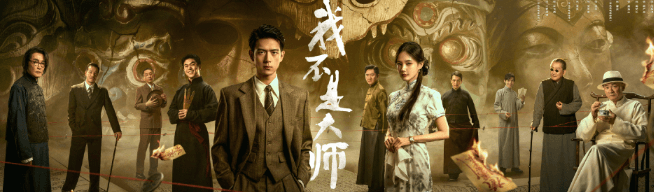 我不是大师今日开播！印尼华人如何无障碍追看爱奇艺？
