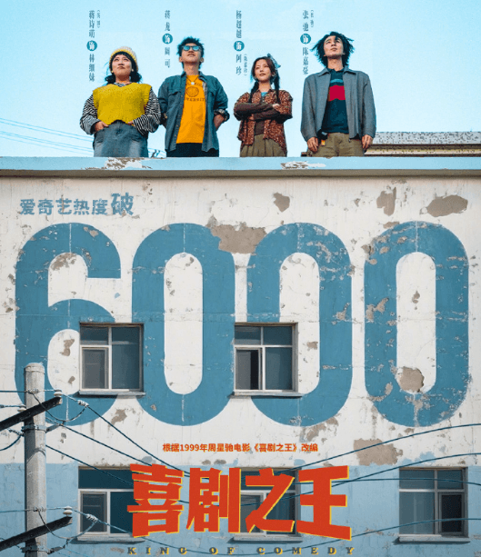 电视剧喜剧之王爱奇艺热度破6000，日本看爱奇艺剧集如何解除版权限制？