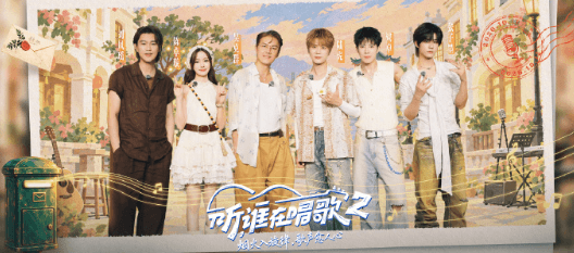 听谁在唱歌2爱奇艺开播！马来西亚观看爱奇艺提示无版权怎么办？