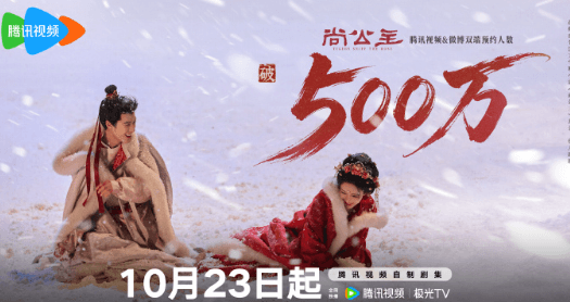 尚公主腾讯视频预约突破500万！新加坡看腾讯视频网络加载失败如何解决？